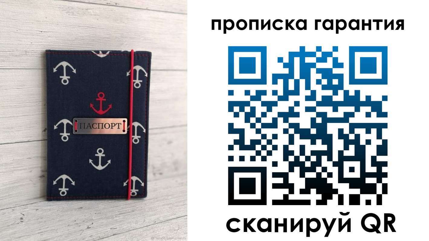 прописка в квартире в Моршанске