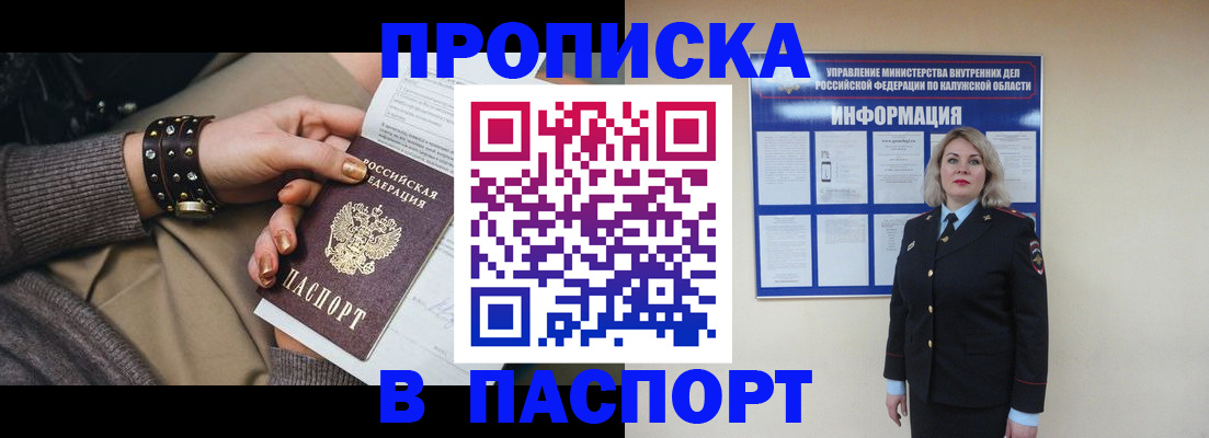 прописка для кредита в Моршанске